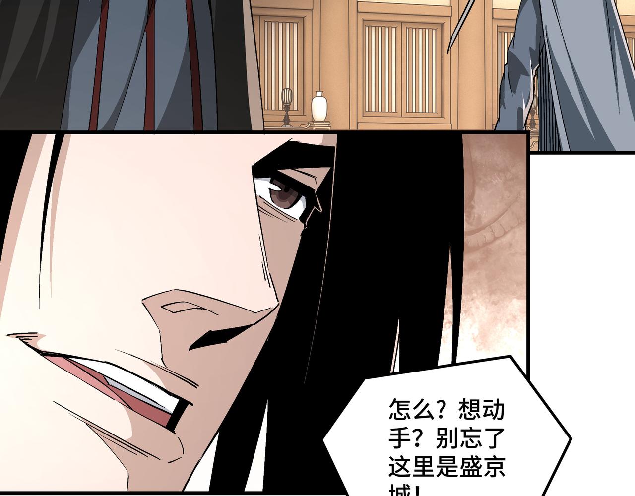 第255话损人不利己9