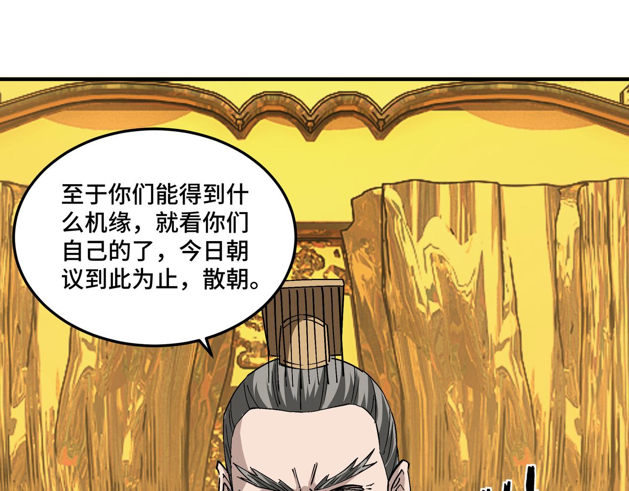 第248话上朝93