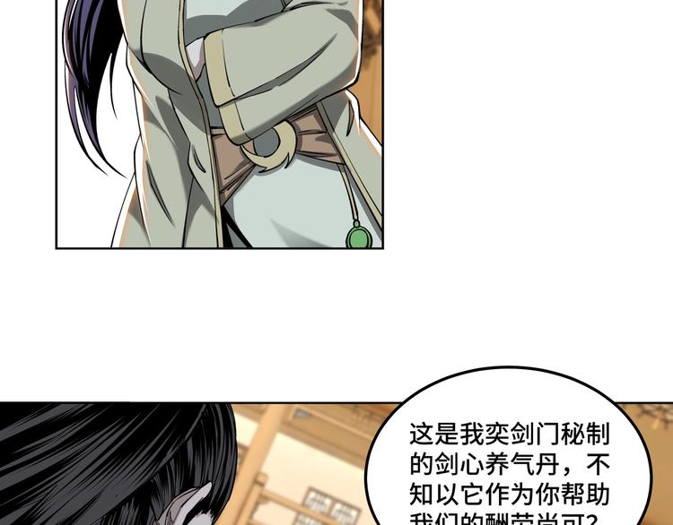 第39话 事有蹊跷18