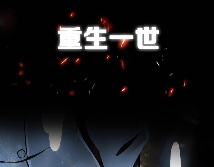 序章：重生！最强BOSS系统15