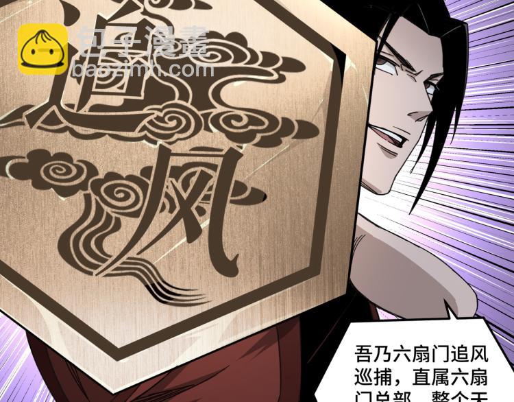第109话 朝廷鹰犬？48