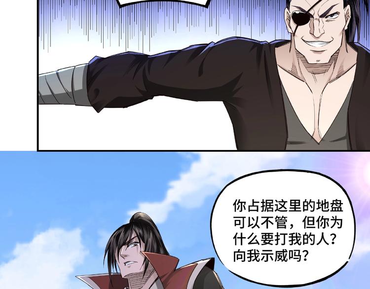 第14话 打狗要懂看主人50