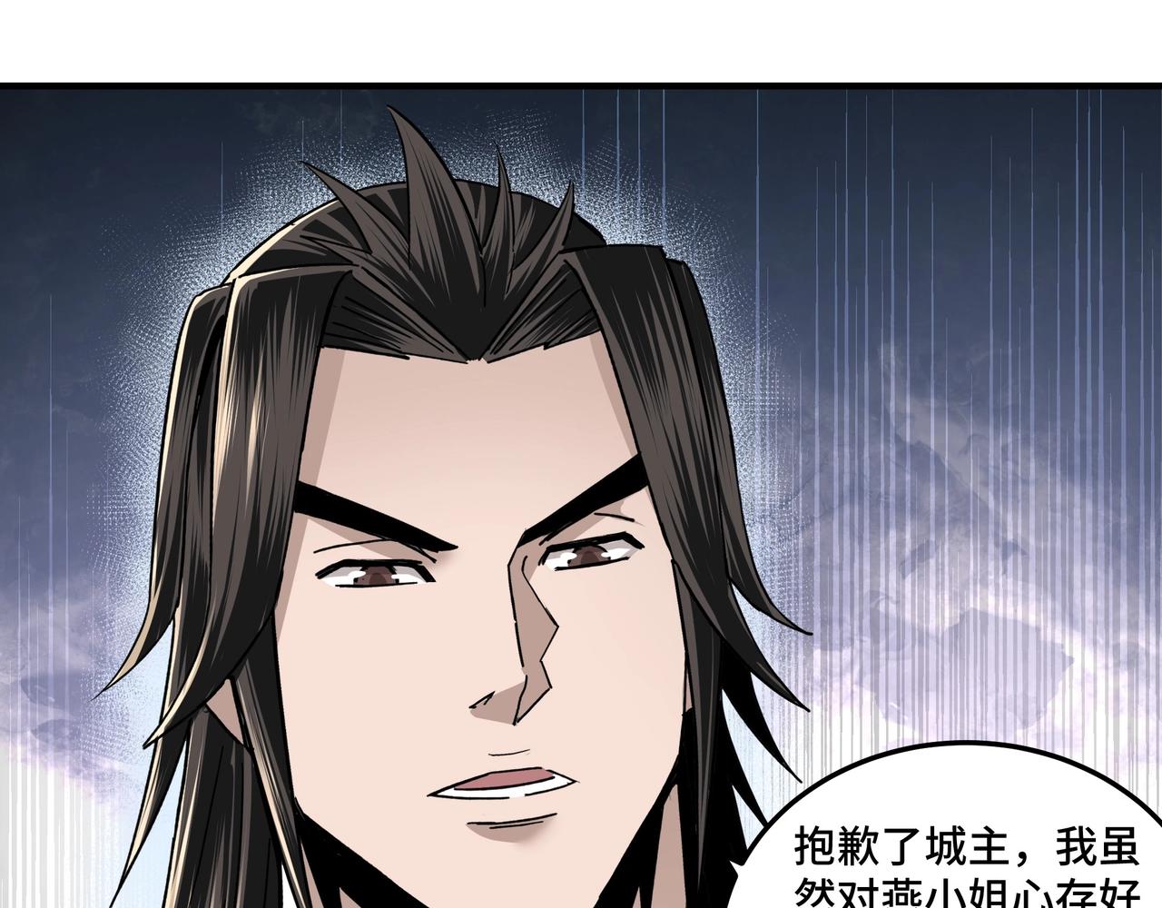 第79话 英雄垂暮57