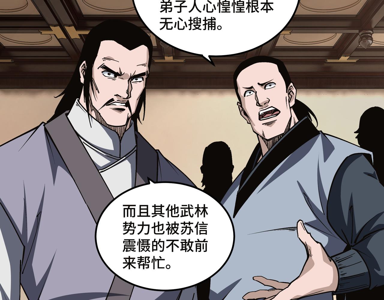 第217话 人榜第一10