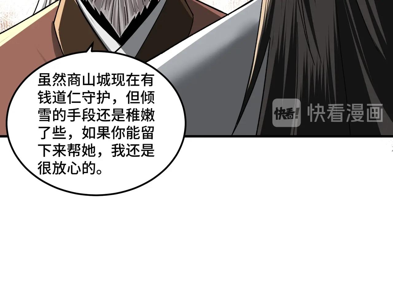 第79话 英雄垂暮56