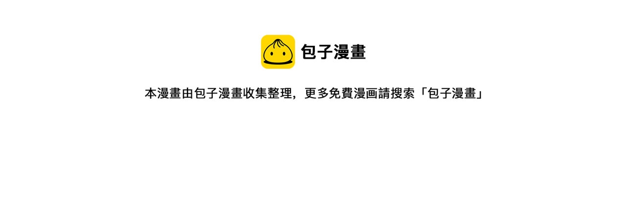 第151话 贪心不足25