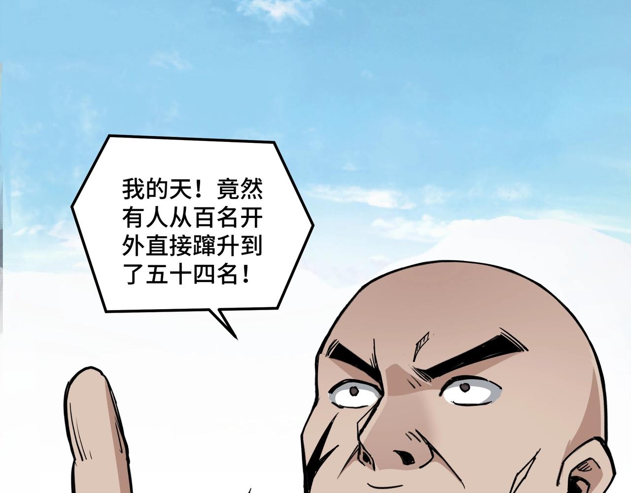 第84话 上官彦卿83