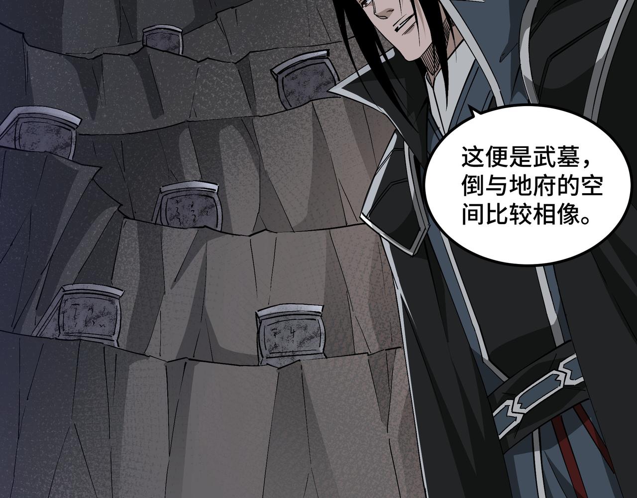 第239话 武墓修炼9