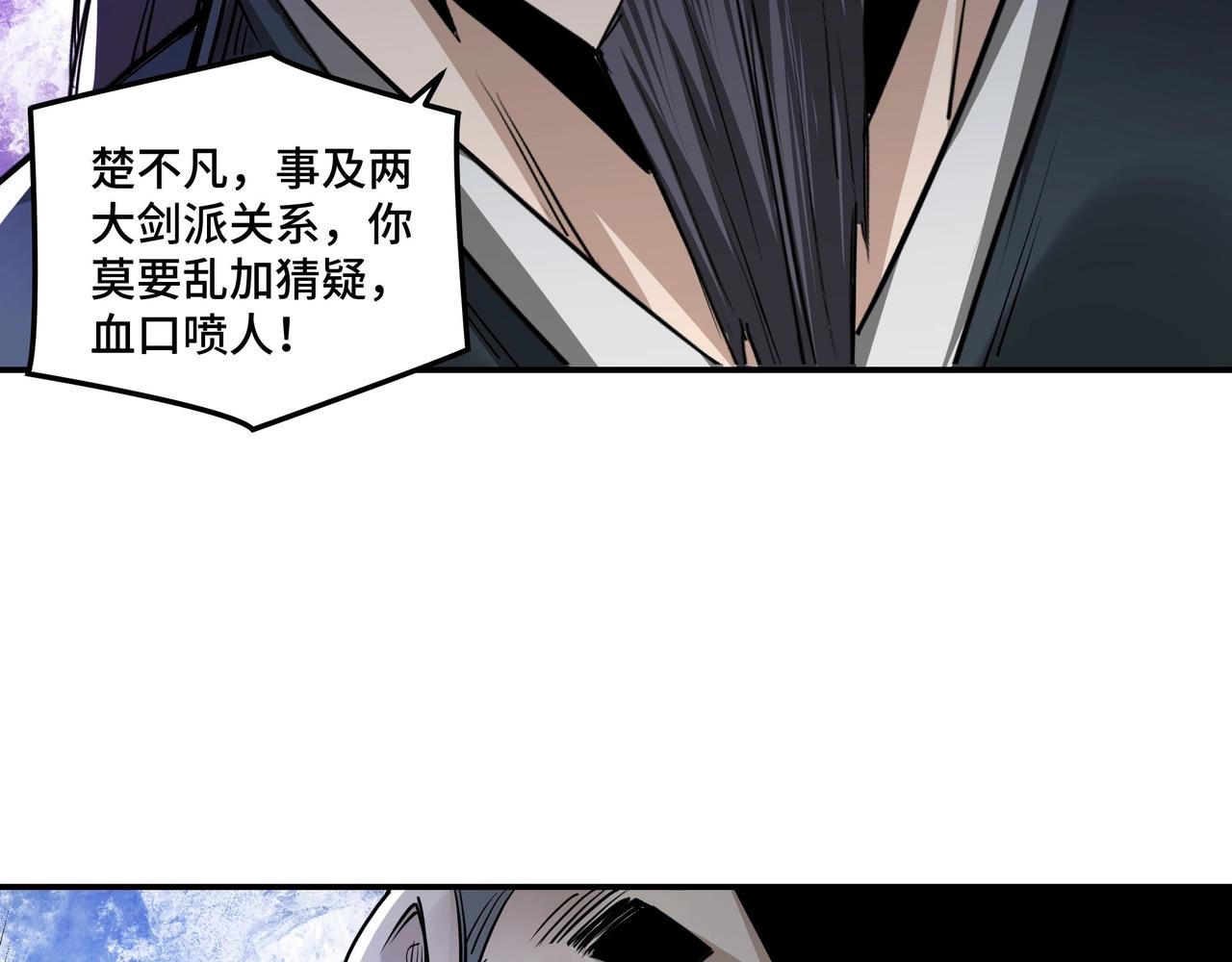 第53话 千里走单骑！19