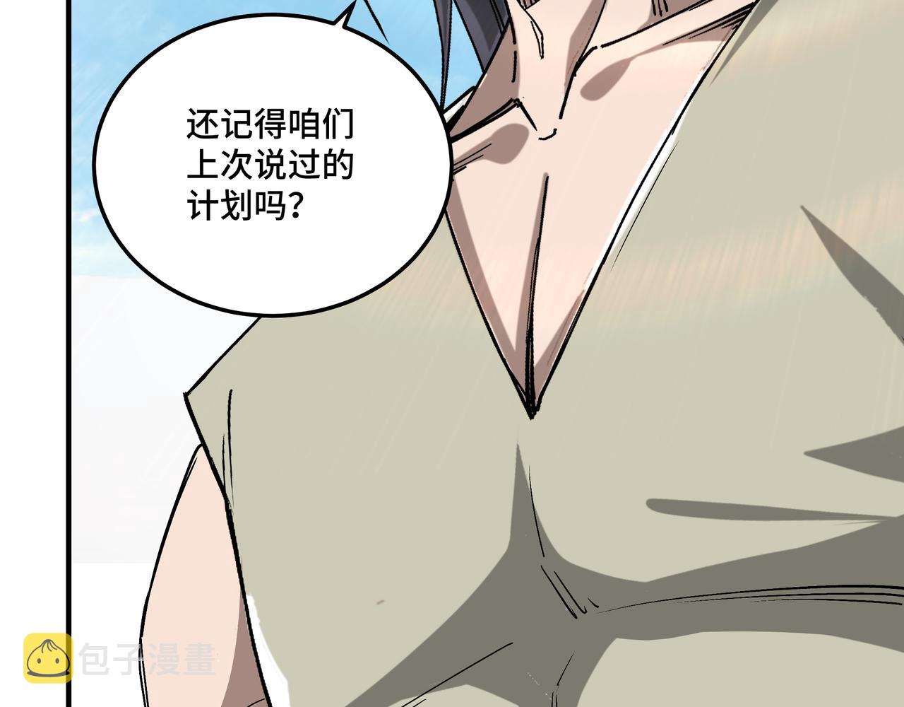 第158话 无规矩不成方圆10