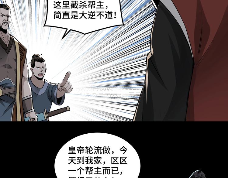 第28话 月黑风高夜！79