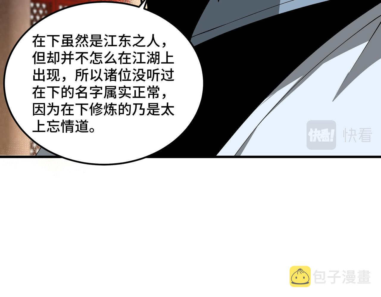 第187话 收徒41