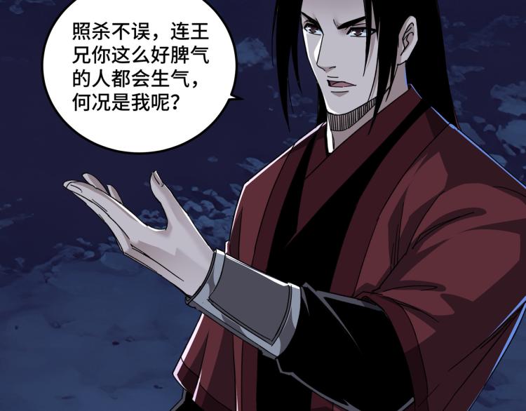 第105话 腐儒王世峰56