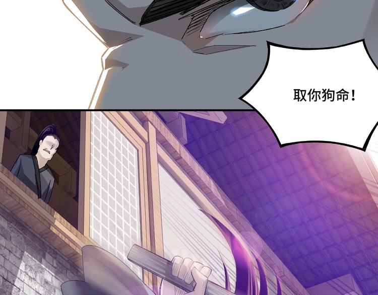 第12话 离间计！46