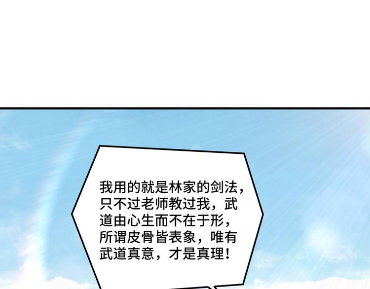 第96话 武道真意16