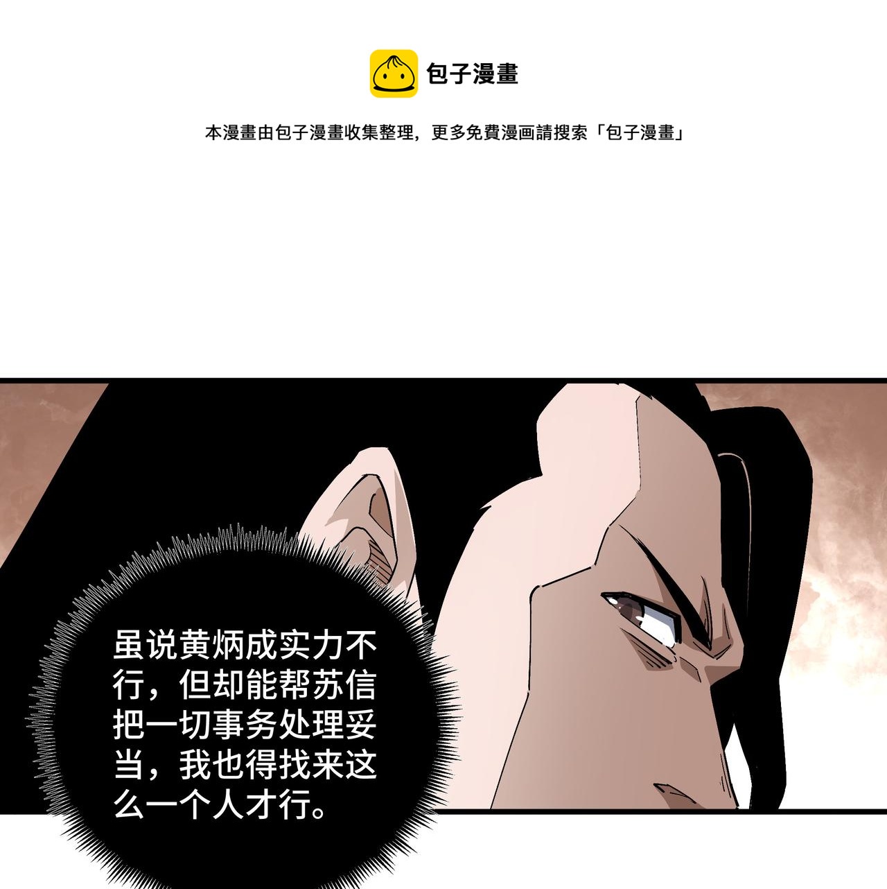 第181话 江南道的现状53