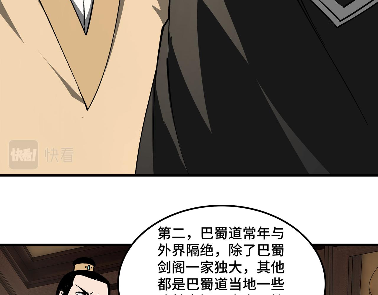 第220话 蜀王姬言秀53