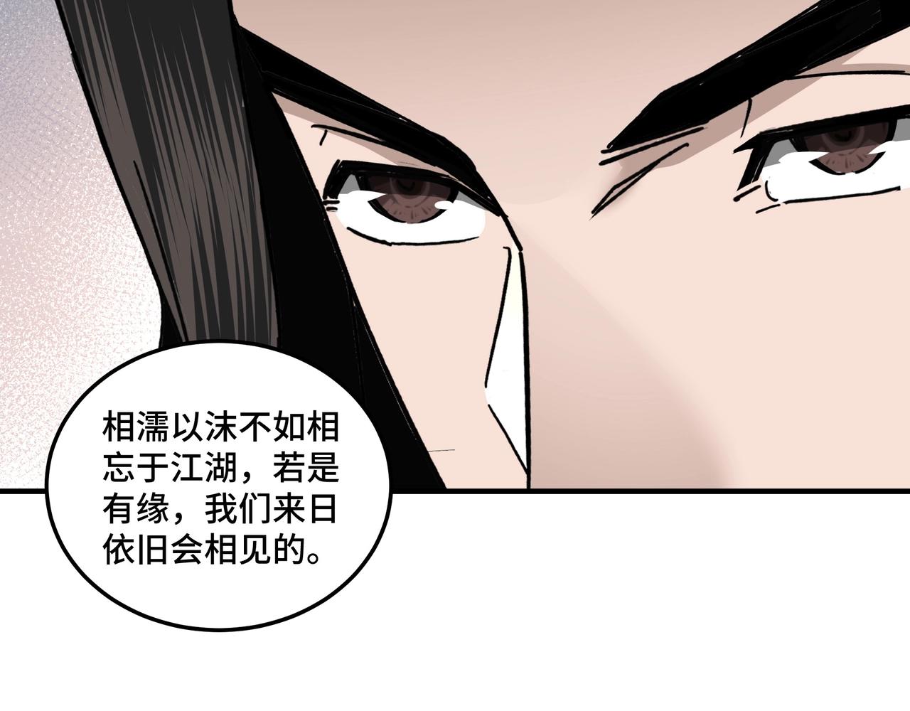 第80话 斩草除根！61