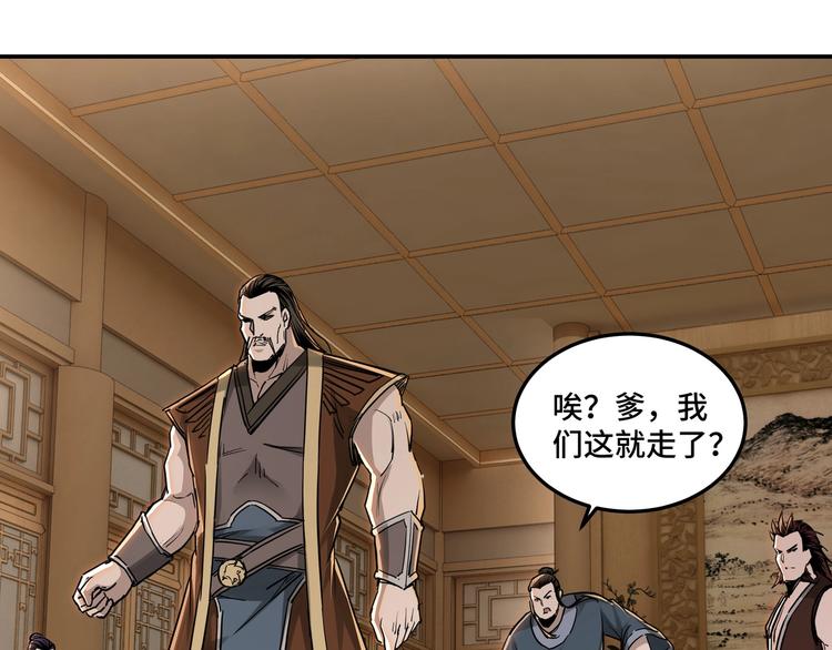 第28话 月黑风高夜！24
