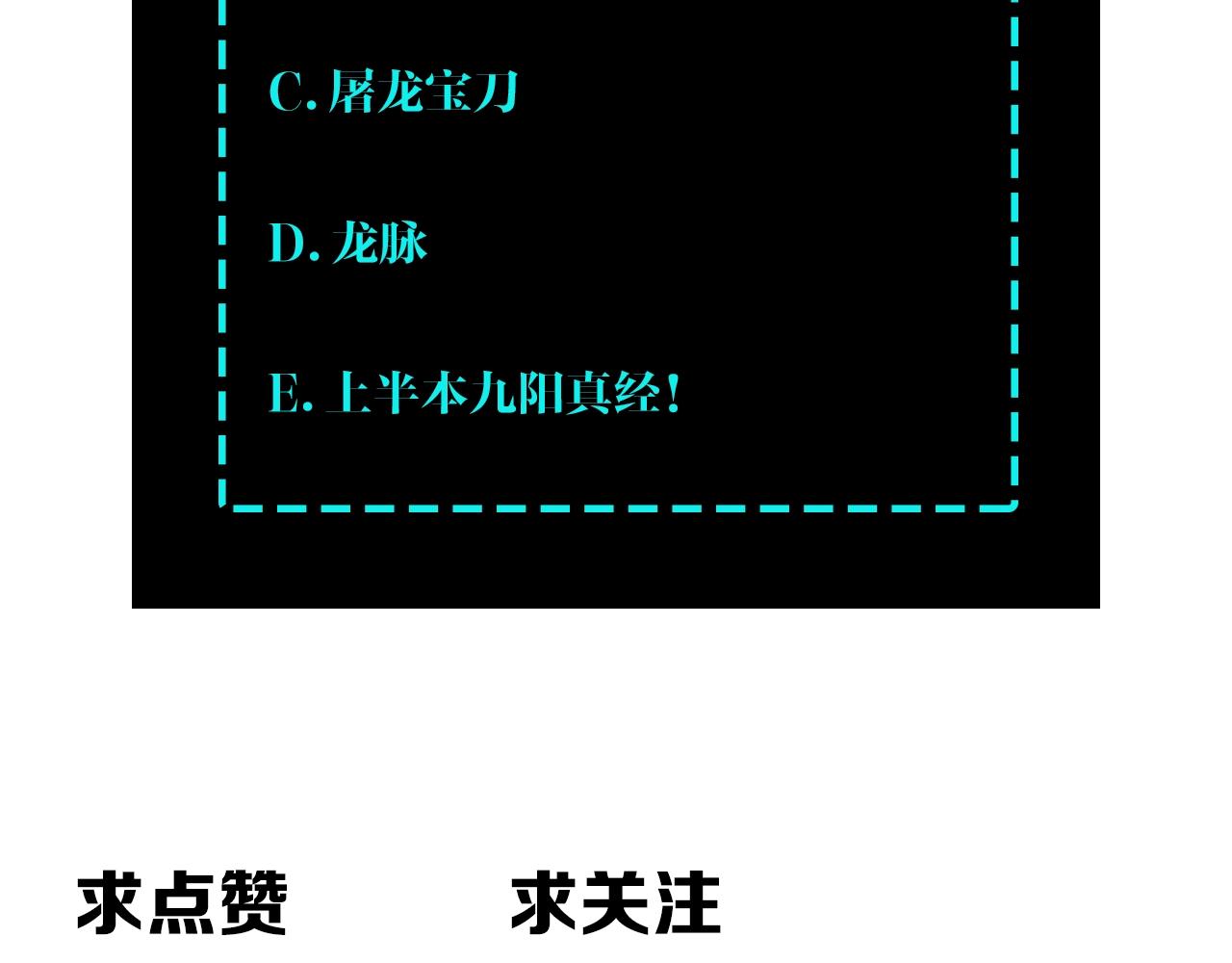 第87话 下墓113