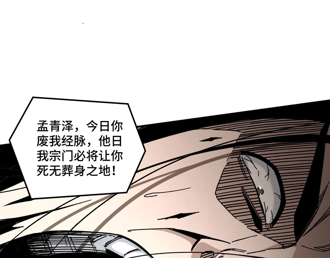 第77话 一人之力32