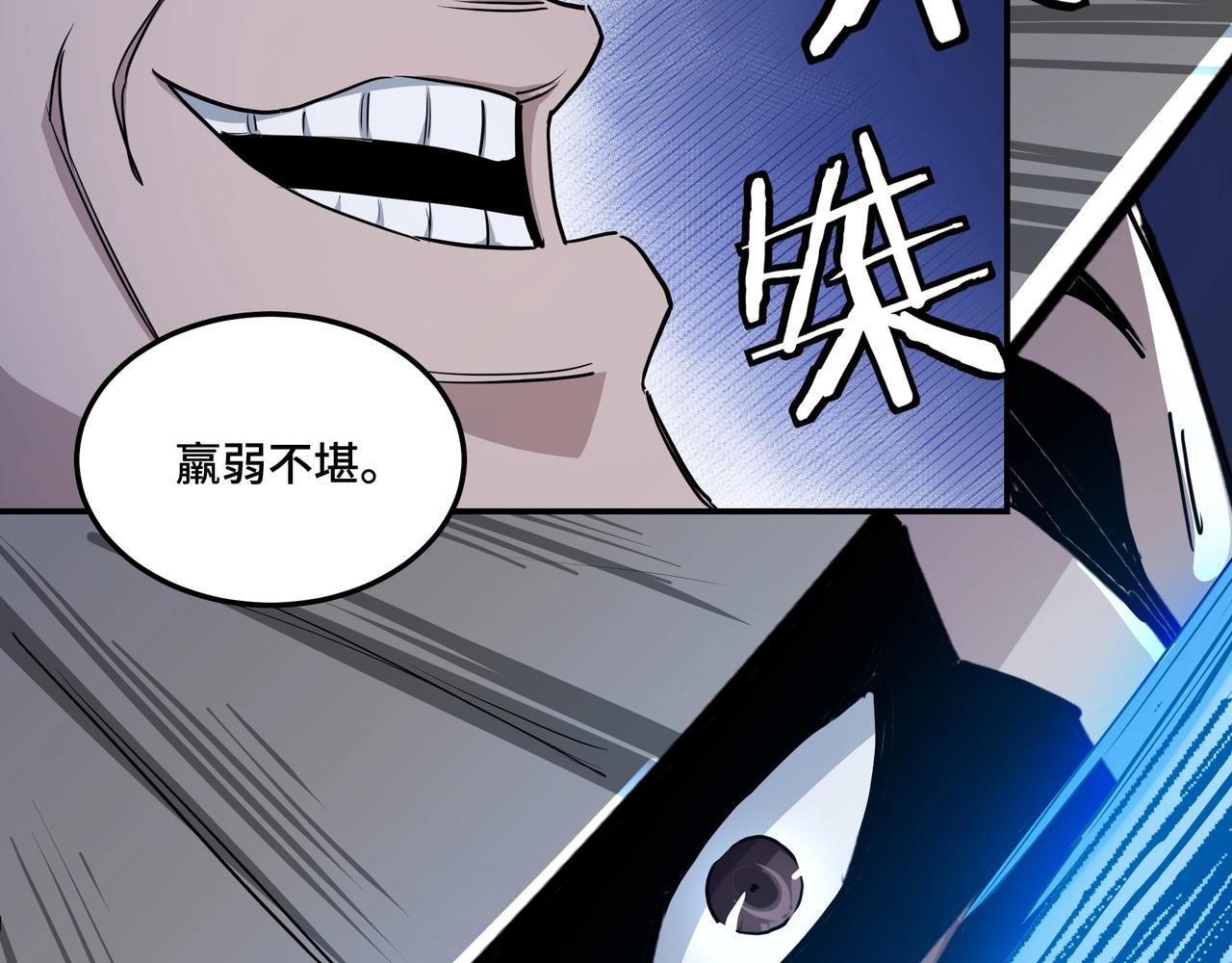 第59话 豪门纷争88