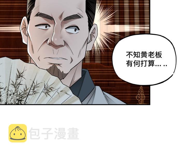 第5话 快活林改革34