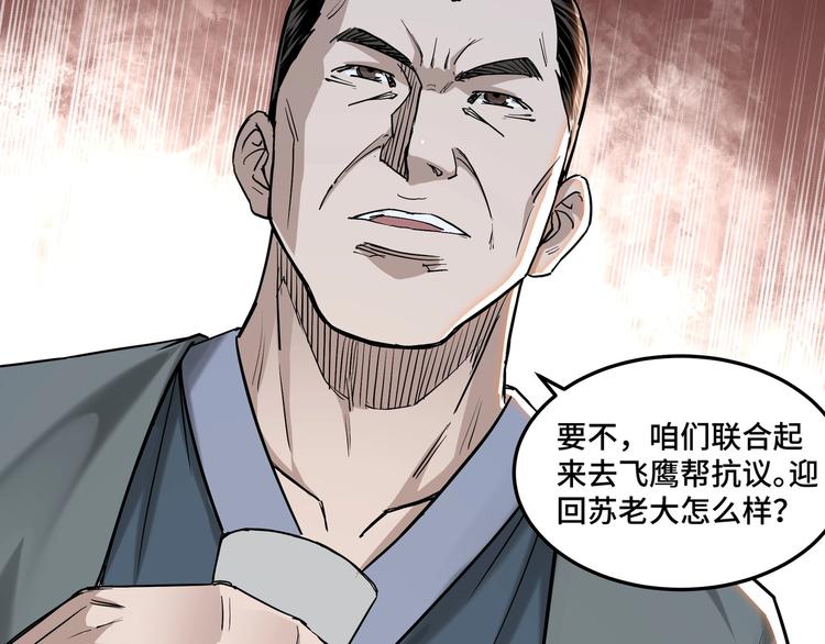 第26话 逼上梁山27