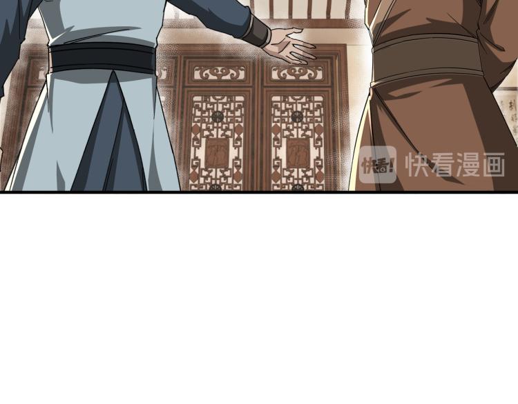 第109话 朝廷鹰犬？25