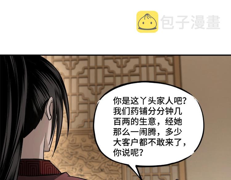 第4话 祖传玉镯47