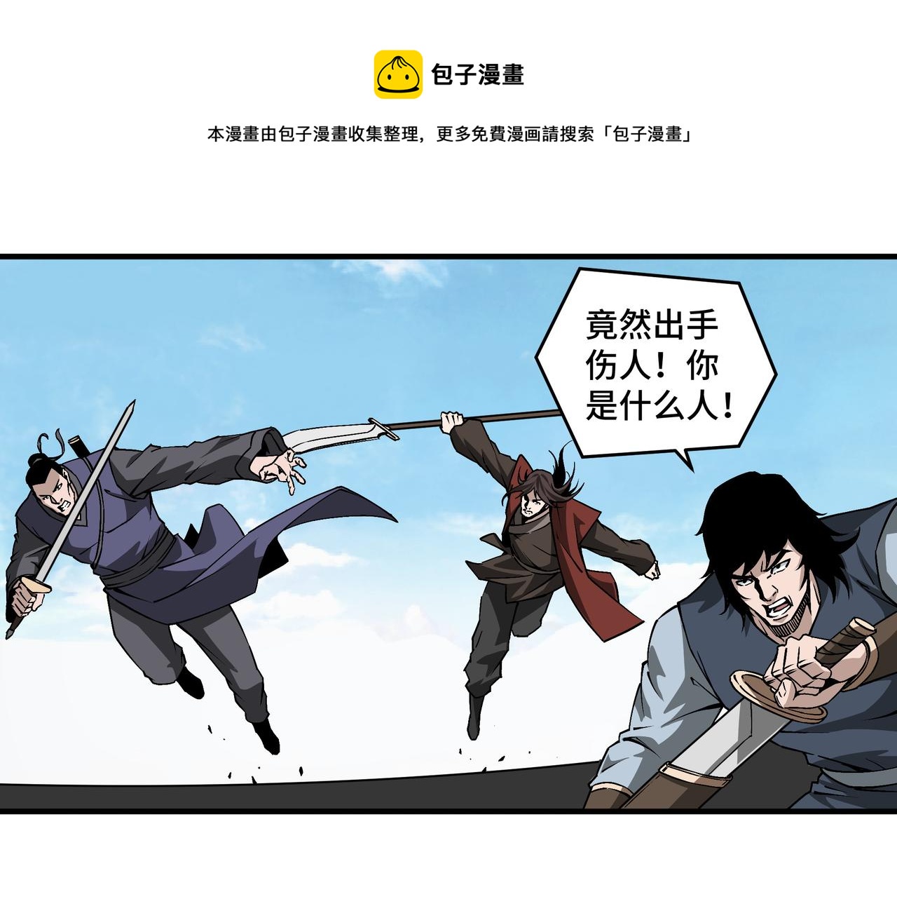 第197话 将计就计10