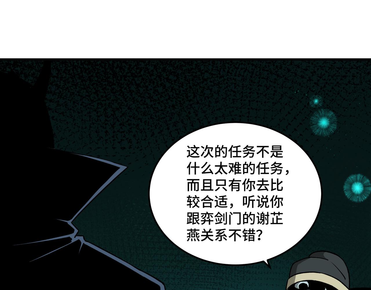 第195话 周家跟沈家20