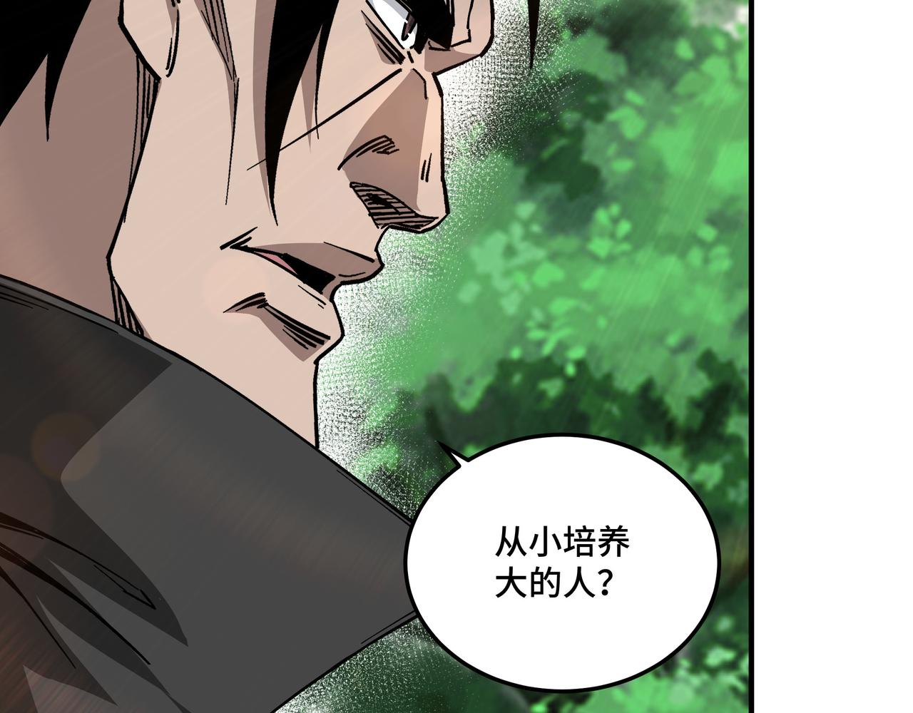 第144话 闹事？！76