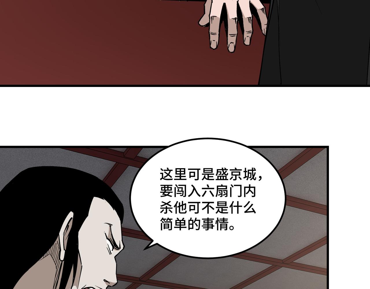 第250话地府来人74