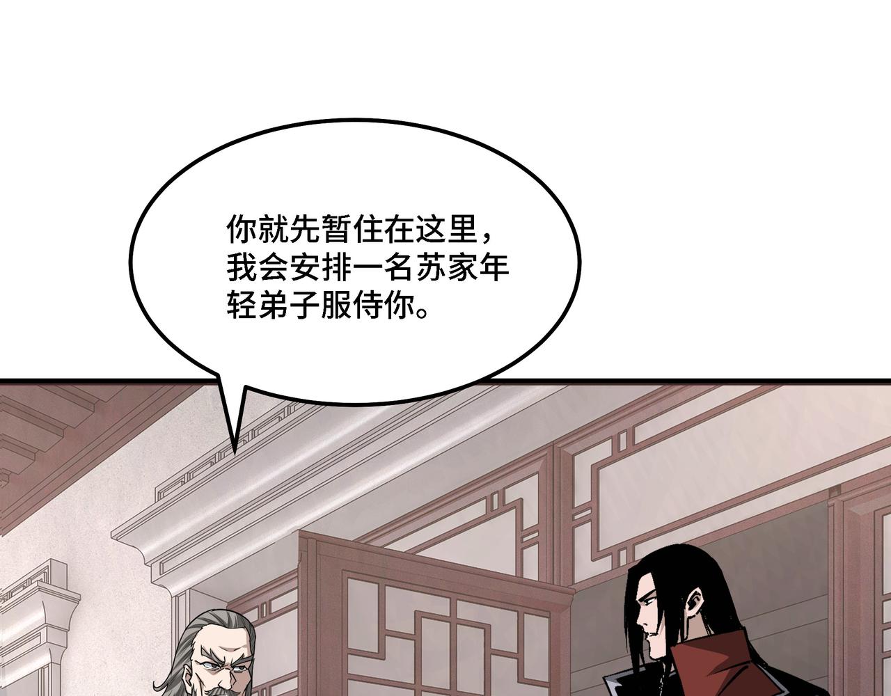 第282话 苏家的矛盾89