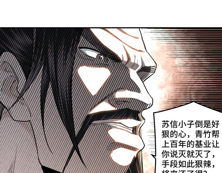 第34话 鸿门宴98