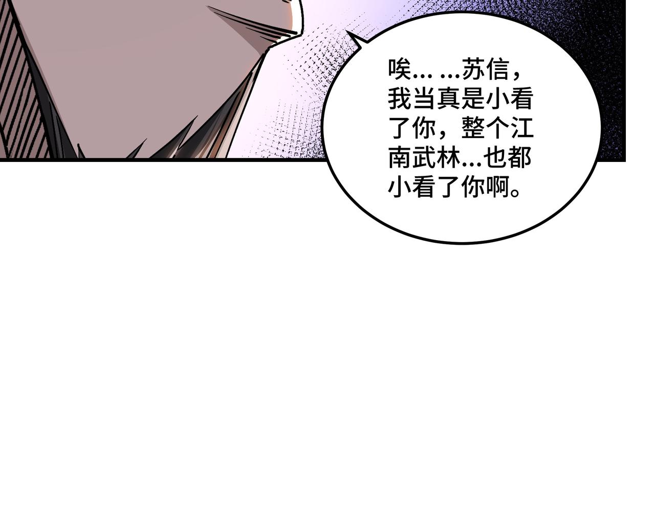 第149话 忍！忍！忍！91