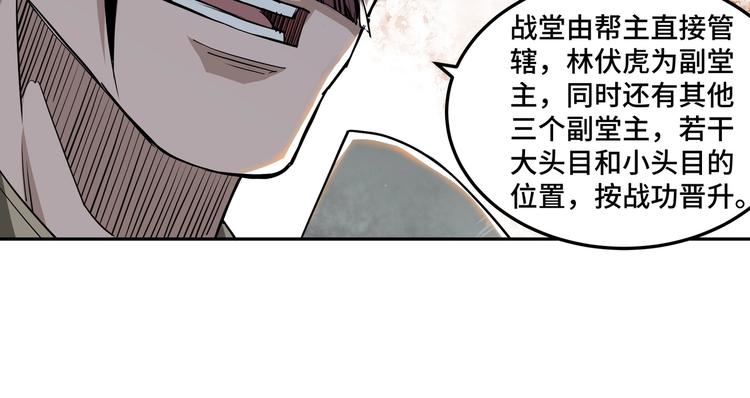 第30话 成王败寇31