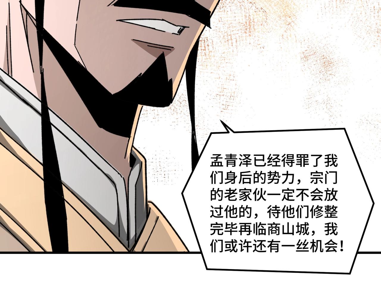 第80话 斩草除根！12