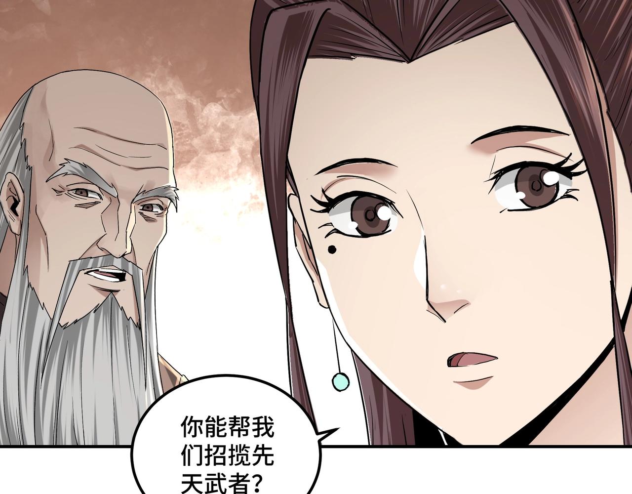 第63话 父慈子孝？！107