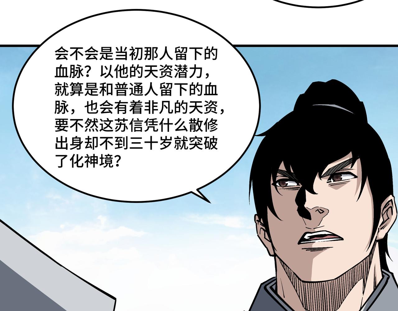 第257话昆仑秘境15