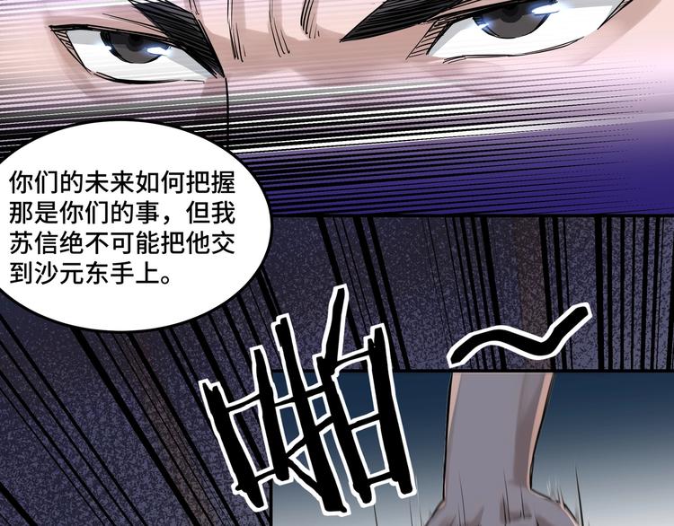 第27话 给我们一个说法！37