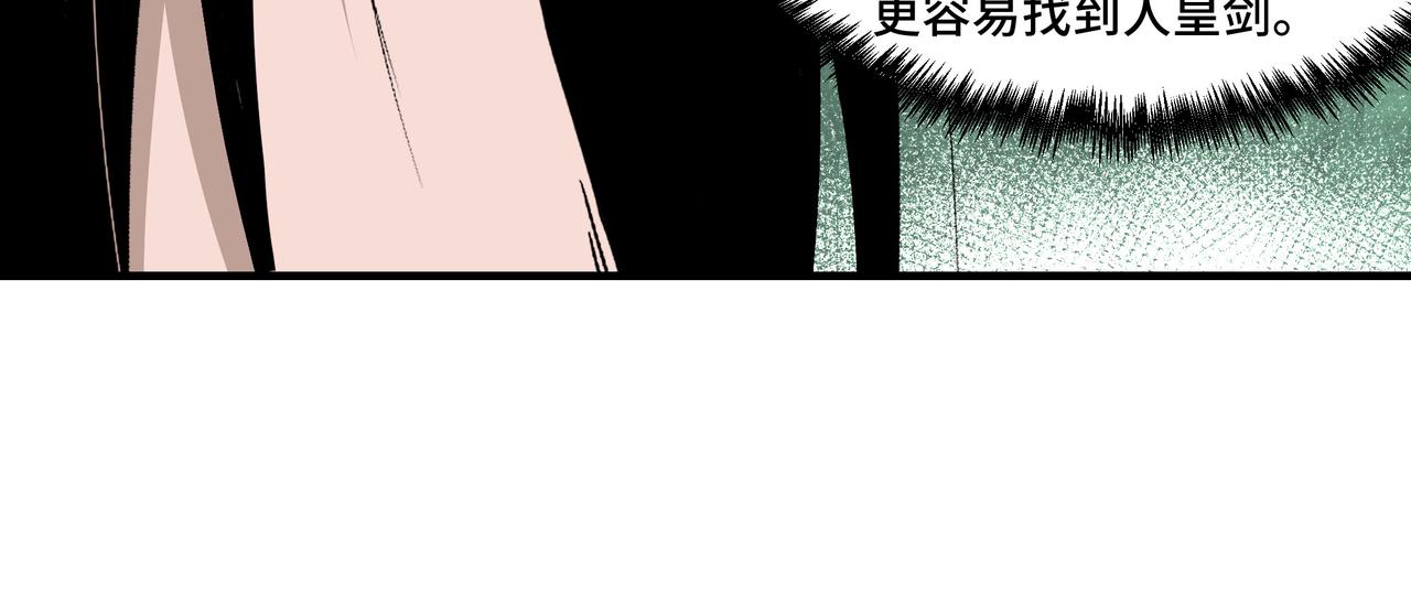 第257话昆仑秘境54