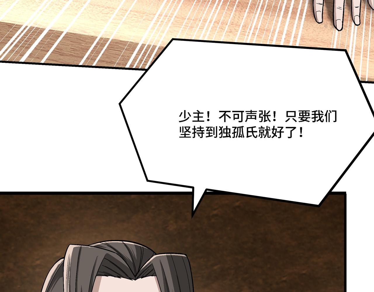 第301话 裂空锥54