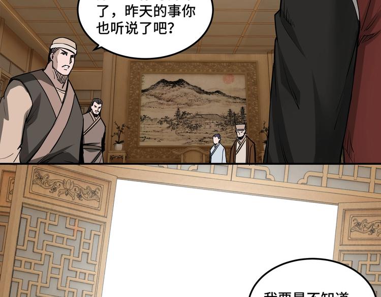 第27话 给我们一个说法！24