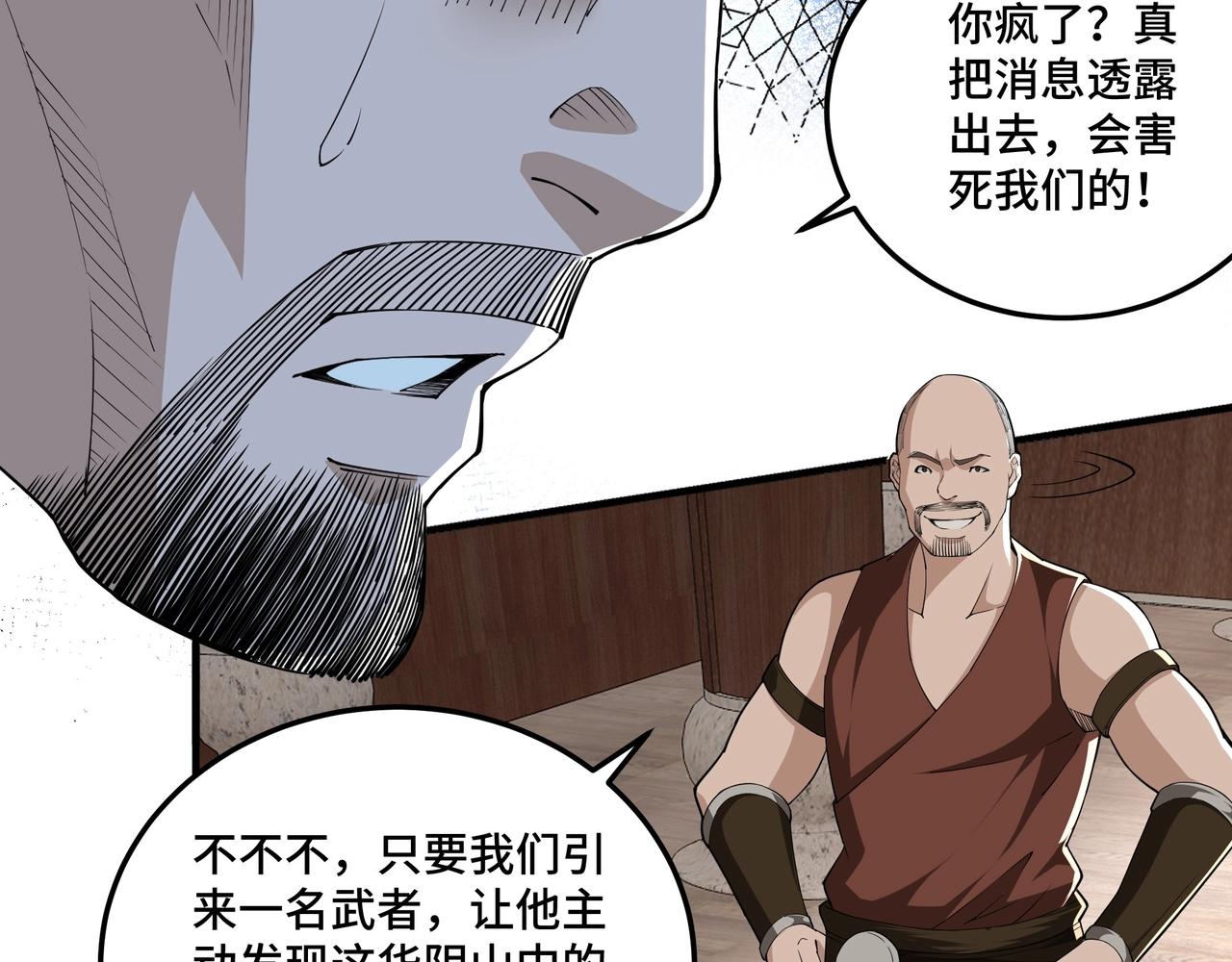 第85话 上官家事85