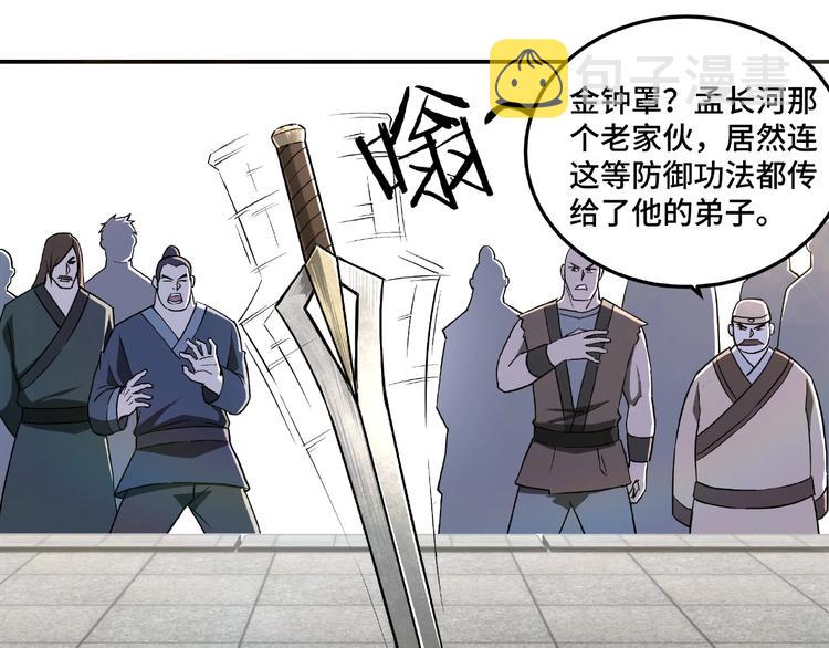 第22话 这是我应得的！23