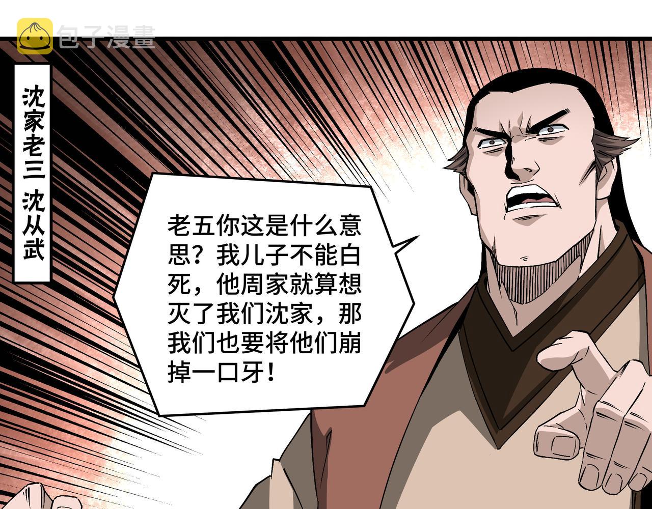 第196话 下战帖36