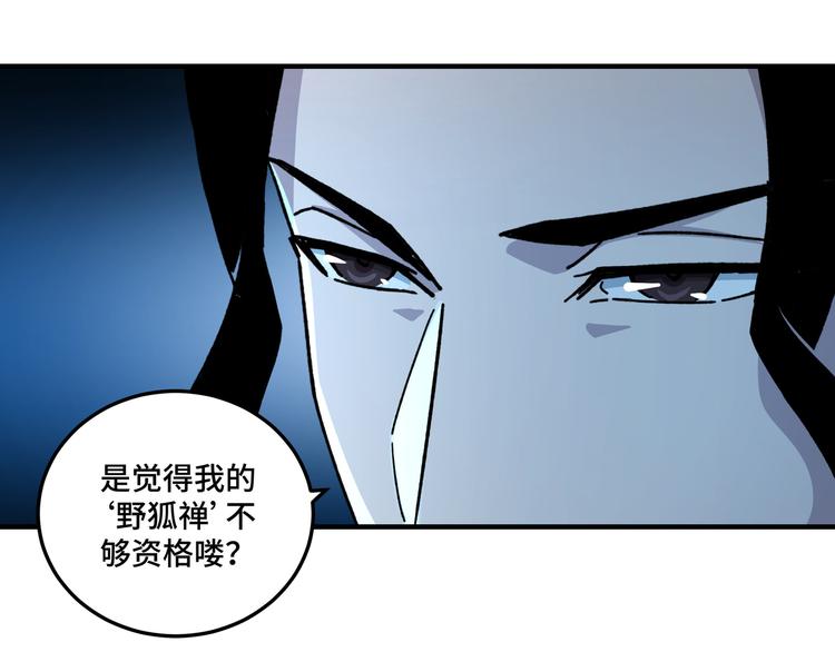 第96话 武道真意39