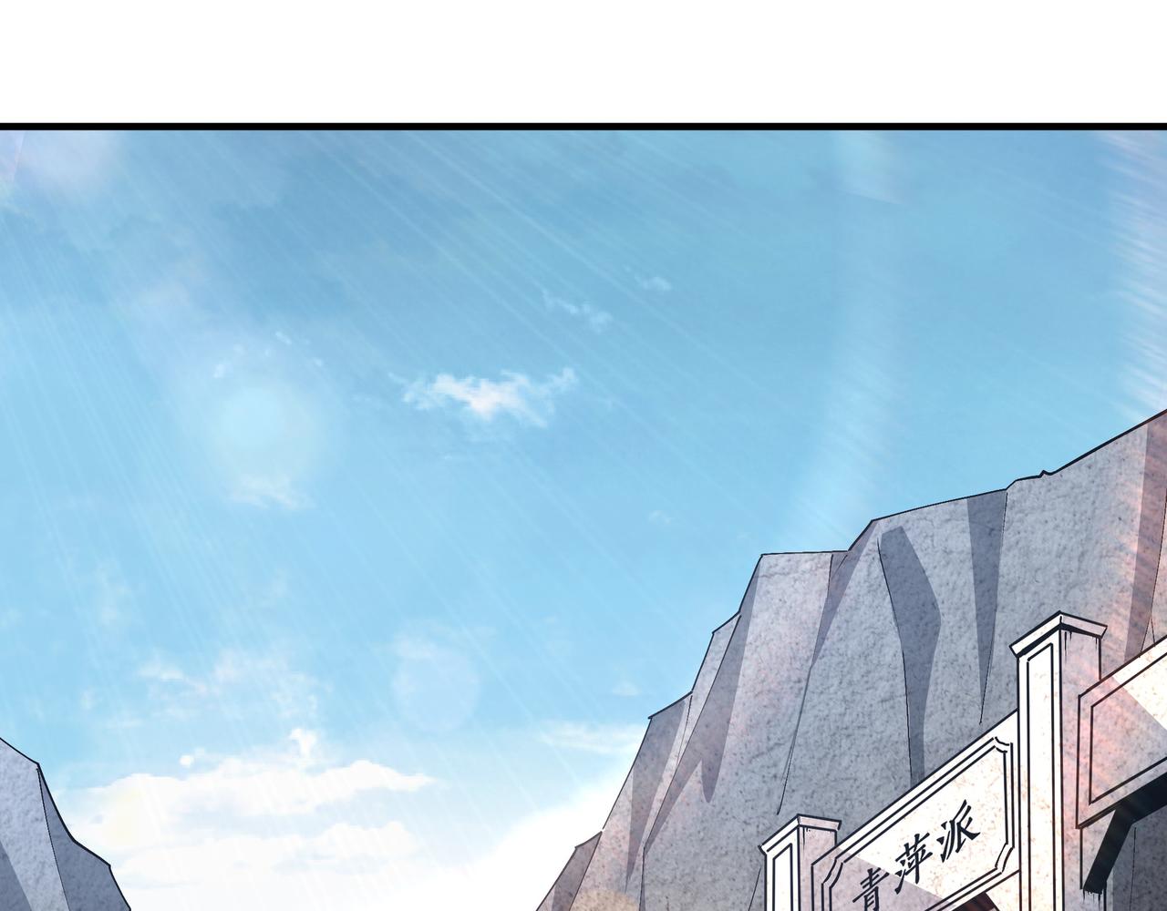 第192话 青萍派14